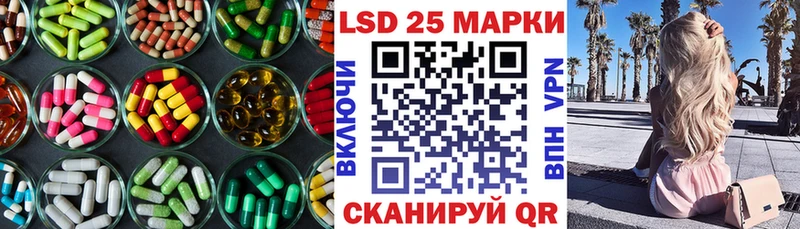 LSD-25 экстази ecstasy  купить наркотики цена  ссылка на мегу ССЫЛКА  Трёхгорный 
