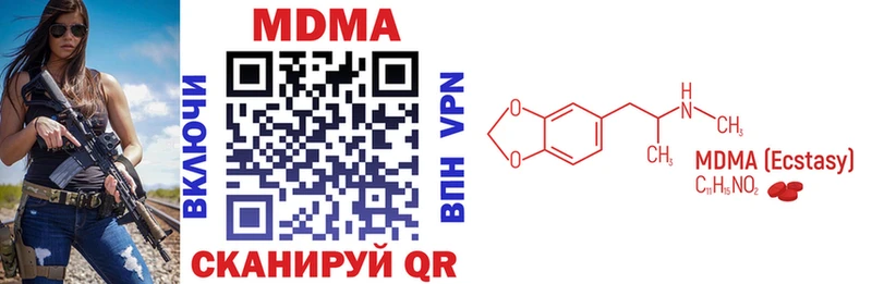 МДМА crystal  купить  цена  Трёхгорный 