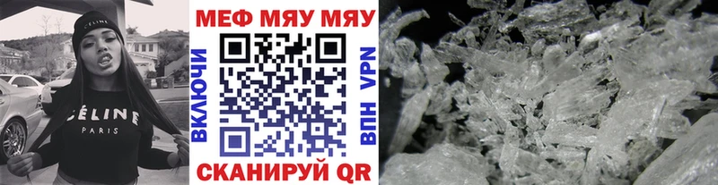купить наркотик  Трёхгорный  Мефедрон mephedrone 